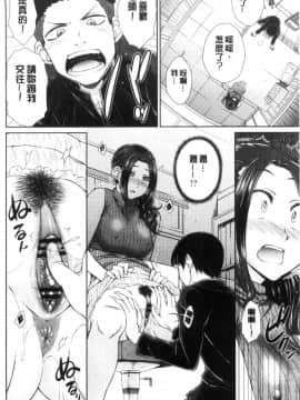 [風的工房][五十嵐唱乃] ○○○好きな僕の嫁が女教師な件 很喜歡愛愛的我的妻子是女教師事件_013