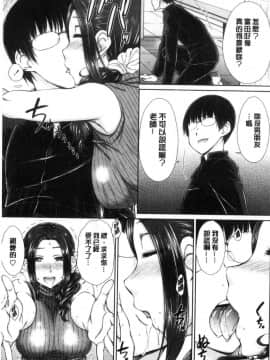 [風的工房][五十嵐唱乃] ○○○好きな僕の嫁が女教師な件 很喜歡愛愛的我的妻子是女教師事件_018