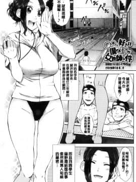 [風的工房][五十嵐唱乃] ○○○好きな僕の嫁が女教師な件 很喜歡愛愛的我的妻子是女教師事件_026