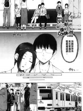 [風的工房][五十嵐唱乃] ○○○好きな僕の嫁が女教師な件 很喜歡愛愛的我的妻子是女教師事件_069