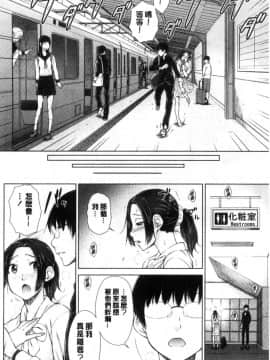 [風的工房][五十嵐唱乃] ○○○好きな僕の嫁が女教師な件 很喜歡愛愛的我的妻子是女教師事件_077