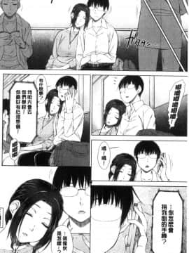 [風的工房][五十嵐唱乃] ○○○好きな僕の嫁が女教師な件 很喜歡愛愛的我的妻子是女教師事件_089