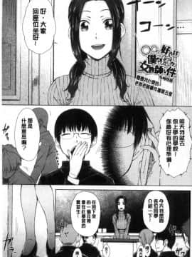 [風的工房][五十嵐唱乃] ○○○好きな僕の嫁が女教師な件 很喜歡愛愛的我的妻子是女教師事件_090