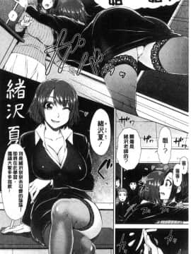 [風的工房][五十嵐唱乃] ○○○好きな僕の嫁が女教師な件 很喜歡愛愛的我的妻子是女教師事件_091
