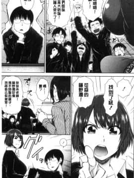 [風的工房][五十嵐唱乃] ○○○好きな僕の嫁が女教師な件 很喜歡愛愛的我的妻子是女教師事件_092