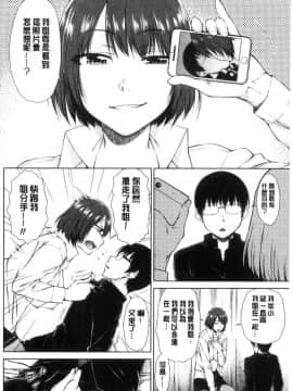[風的工房][五十嵐唱乃] ○○○好きな僕の嫁が女教師な件 很喜歡愛愛的我的妻子是女教師事件_095