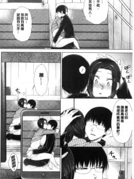 [風的工房][五十嵐唱乃] ○○○好きな僕の嫁が女教師な件 很喜歡愛愛的我的妻子是女教師事件_153
