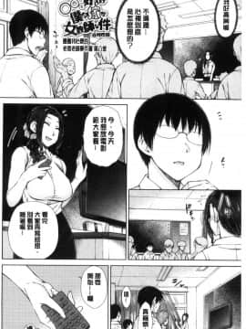 [風的工房][五十嵐唱乃] ○○○好きな僕の嫁が女教師な件 很喜歡愛愛的我的妻子是女教師事件_155