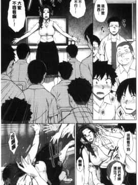 [風的工房][五十嵐唱乃] ○○○好きな僕の嫁が女教師な件 很喜歡愛愛的我的妻子是女教師事件_158