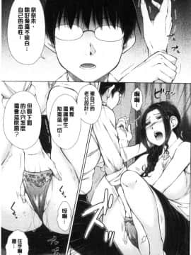 [風的工房][五十嵐唱乃] ○○○好きな僕の嫁が女教師な件 很喜歡愛愛的我的妻子是女教師事件_162