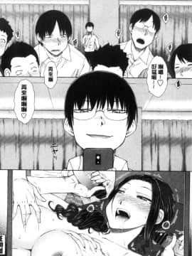[風的工房][五十嵐唱乃] ○○○好きな僕の嫁が女教師な件 很喜歡愛愛的我的妻子是女教師事件_173