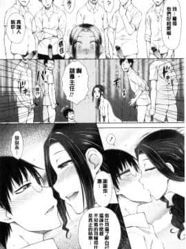 [風的工房][五十嵐唱乃] ○○○好きな僕の嫁が女教師な件 很喜歡愛愛的我的妻子是女教師事件_195