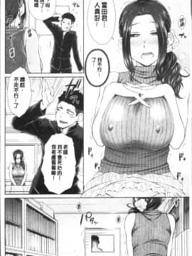 [4K掃圖組][五十嵐唱乃] ○○○好きな僕の嫁が女教師な件_020