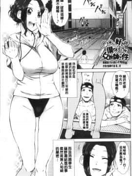 [4K掃圖組][五十嵐唱乃] ○○○好きな僕の嫁が女教師な件_029
