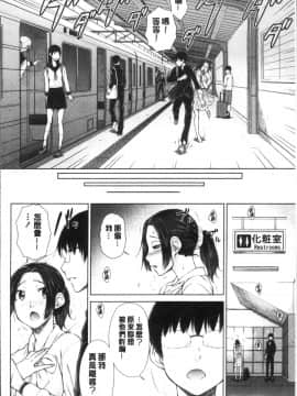 [4K掃圖組][五十嵐唱乃] ○○○好きな僕の嫁が女教師な件_080