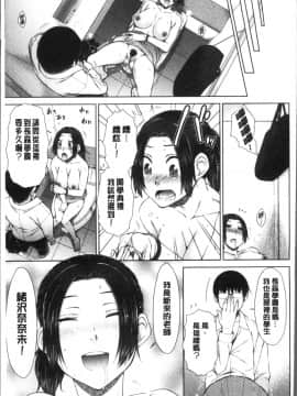 [4K掃圖組][五十嵐唱乃] ○○○好きな僕の嫁が女教師な件_091