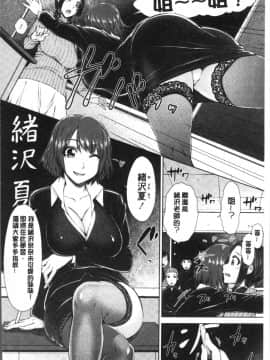 [4K掃圖組][五十嵐唱乃] ○○○好きな僕の嫁が女教師な件_094