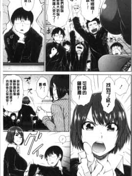 [4K掃圖組][五十嵐唱乃] ○○○好きな僕の嫁が女教師な件_095