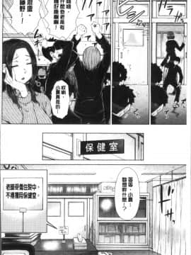 [4K掃圖組][五十嵐唱乃] ○○○好きな僕の嫁が女教師な件_096