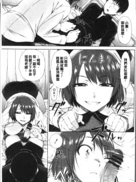[4K掃圖組][五十嵐唱乃] ○○○好きな僕の嫁が女教師な件_099