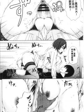 [4K掃圖組][五十嵐唱乃] ○○○好きな僕の嫁が女教師な件_110