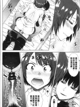 [4K掃圖組][五十嵐唱乃] ○○○好きな僕の嫁が女教師な件_112