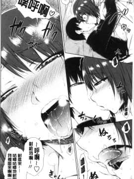 [4K掃圖組][五十嵐唱乃] ○○○好きな僕の嫁が女教師な件_114