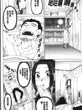 [4K掃圖組][五十嵐唱乃] ○○○好きな僕の嫁が女教師な件_118