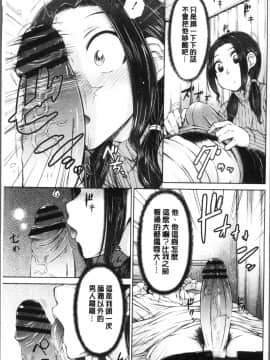[4K掃圖組][五十嵐唱乃] ○○○好きな僕の嫁が女教師な件_119