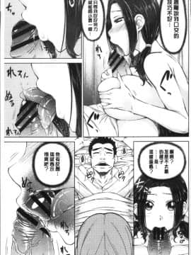 [4K掃圖組][五十嵐唱乃] ○○○好きな僕の嫁が女教師な件_121