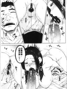 [4K掃圖組][五十嵐唱乃] ○○○好きな僕の嫁が女教師な件_123