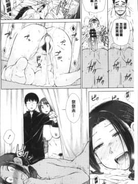 [4K掃圖組][五十嵐唱乃] ○○○好きな僕の嫁が女教師な件_136