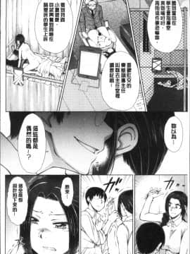 [4K掃圖組][五十嵐唱乃] ○○○好きな僕の嫁が女教師な件_164