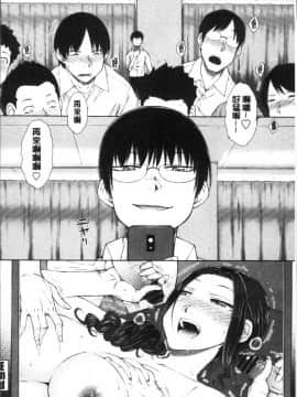 [4K掃圖組][五十嵐唱乃] ○○○好きな僕の嫁が女教師な件_176