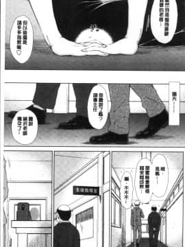 [4K掃圖組][五十嵐唱乃] ○○○好きな僕の嫁が女教師な件_199