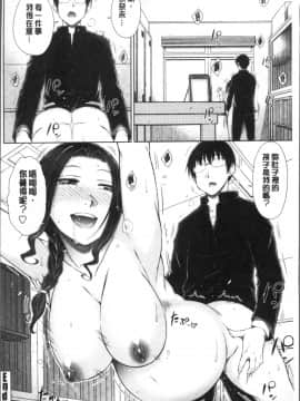 [4K掃圖組][五十嵐唱乃] ○○○好きな僕の嫁が女教師な件_200
