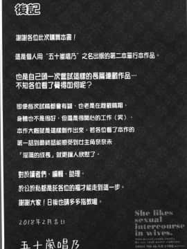 [4K掃圖組][五十嵐唱乃] ○○○好きな僕の嫁が女教師な件_203