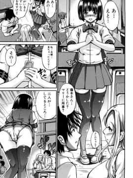 [しょうさん坊主] せいふく宣言！_010