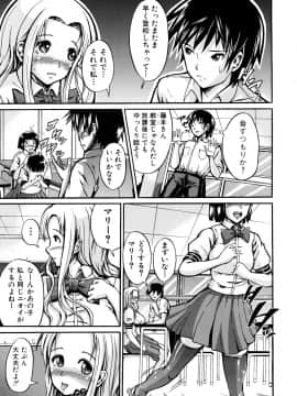 [しょうさん坊主] せいふく宣言！_011