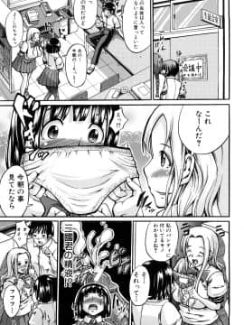[しょうさん坊主] せいふく宣言！_012