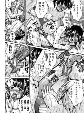[しょうさん坊主] せいふく宣言！_025