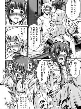 [しょうさん坊主] せいふく宣言！_043