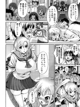 [しょうさん坊主] せいふく宣言！_051