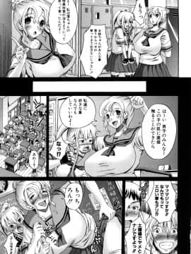 [しょうさん坊主] せいふく宣言！_052