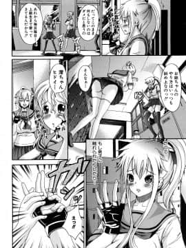 [しょうさん坊主] せいふく宣言！_053
