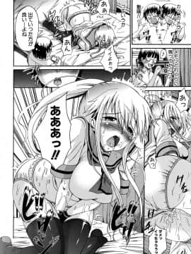[しょうさん坊主] せいふく宣言！_057