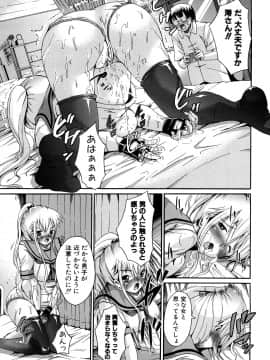 [しょうさん坊主] せいふく宣言！_058