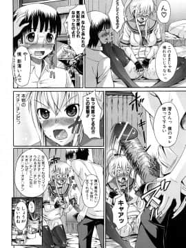 [しょうさん坊主] せいふく宣言！_059