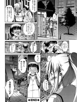 [しょうさん坊主] せいふく宣言！_071