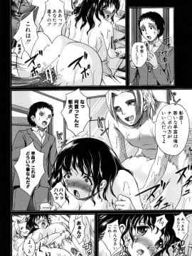 [しょうさん坊主] せいふく宣言！_073